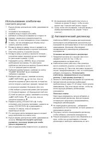 Страница 165