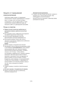 Страница 174