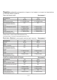 Страница 175