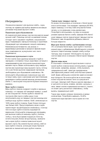 Страница 177