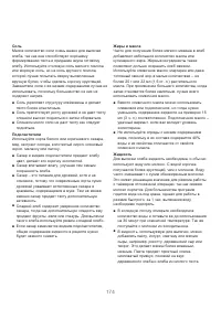 Страница 178