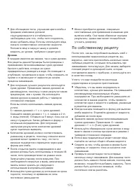 Страница 179