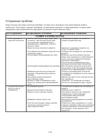 Страница 182