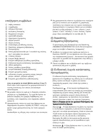 Страница 188