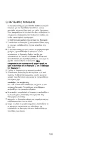 Страница 190