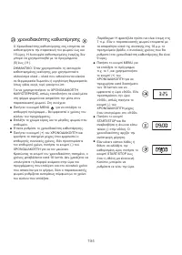 Страница 198