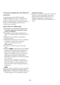 Страница 199