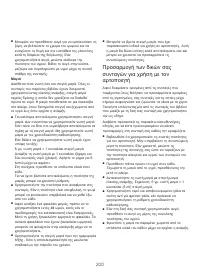 Страница 204