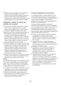 Страница 205