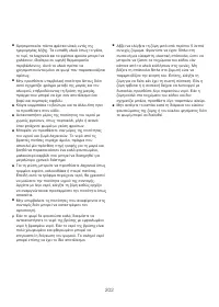 Страница 206