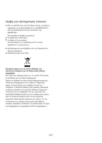 Страница 211