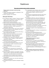 Страница 235