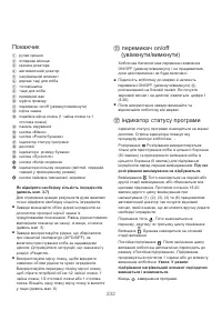 Страница 236