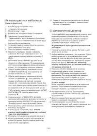 Страница 237