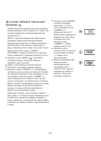Страница 245