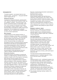 Страница 249