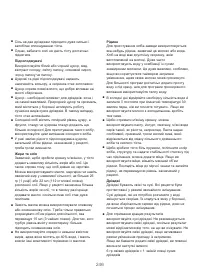 Страница 250