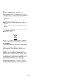 Страница 258