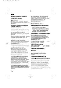 Страница 102