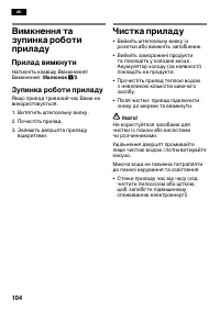 Страница 104