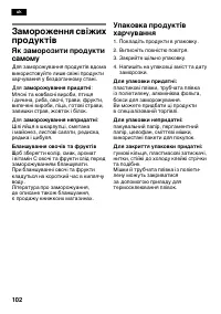 Страница 102