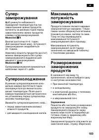 Страница 103