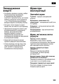 Страница 105