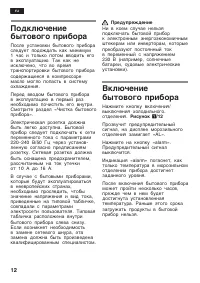 Страница 12