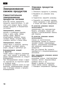 Страница 18