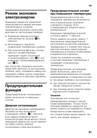 Страница 51
