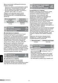 Страница 100