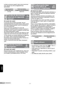 Страница 106