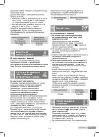 Страница 121