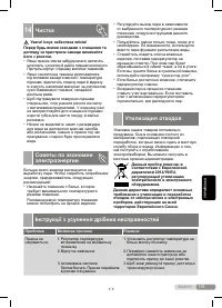 Страница 115