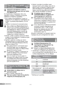 Страница 112