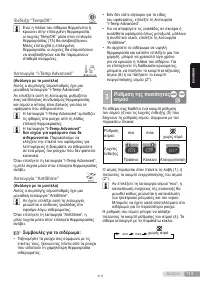 Страница 113