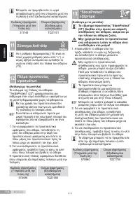 Страница 116