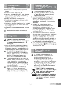 Страница 117