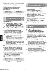 Страница 144