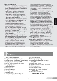 Страница 111