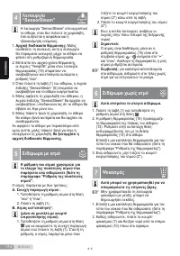 Страница 114