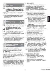 Страница 115