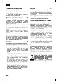 Страница 100