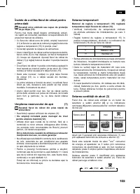 Страница 103