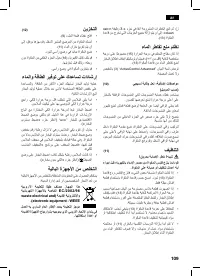 Страница 109