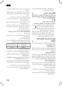 Страница 110