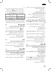 Страница 111