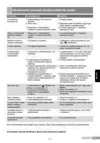 Страница 117
