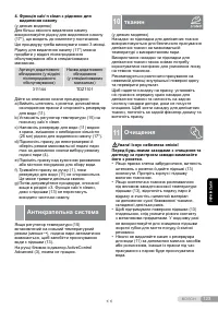 Страница 123