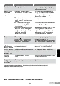 Страница 125